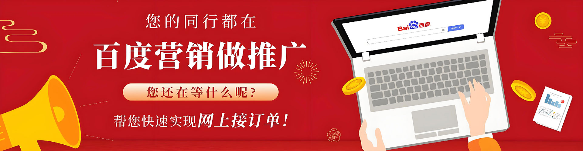 忠县百度开户返点